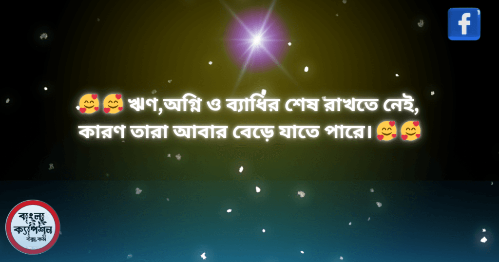 আয়না নিয়ে সুন্দর উক্তি । Beautiful Quotes About Mirror