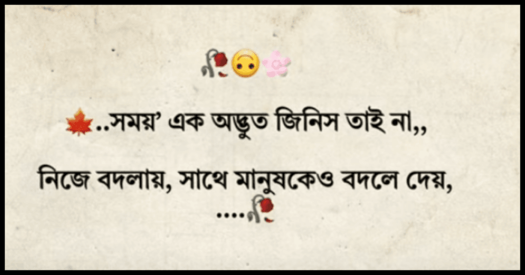 ইউনিক ক্যাপশন বাংলা ভালোবাসার