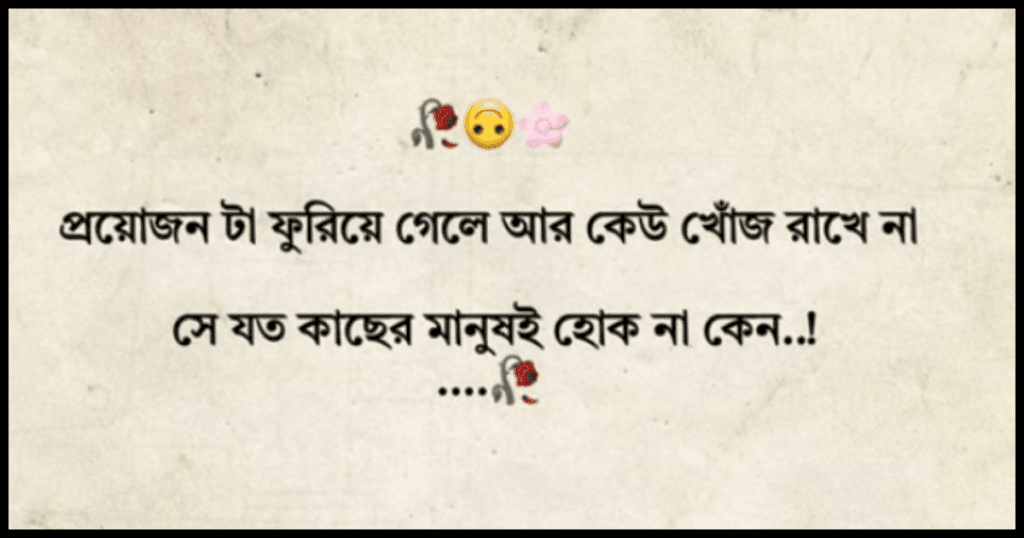 ইউনিক ক্যাপশন বাংলা attitude