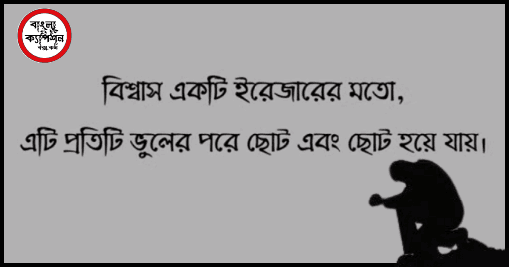  একাকিত্ব নিয়ে উক্তি 2024