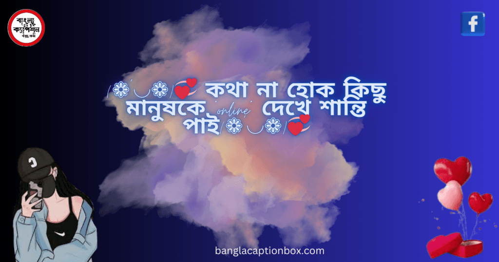 love caption bangla for fb with emoji