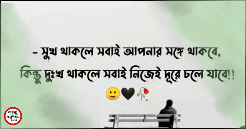 ছেলেদের ইমোশনাল স্ট্যাটাস 2024