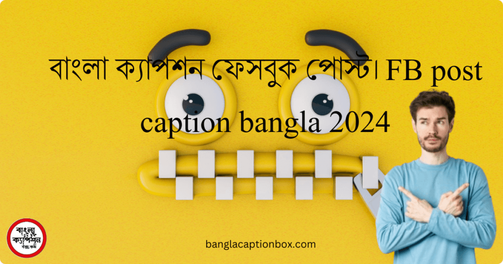 fb post caption bangla funny