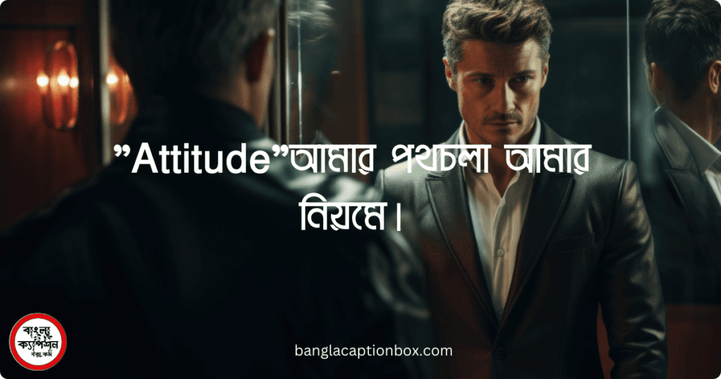 fb post caption bangla attitude