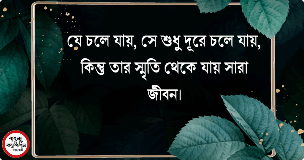 খুব কাছের মানুষের অবহেলা