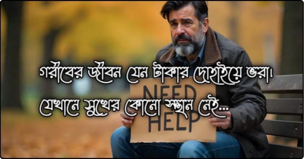 টাকা নিয়ে কিছু বাস্তব কথা
